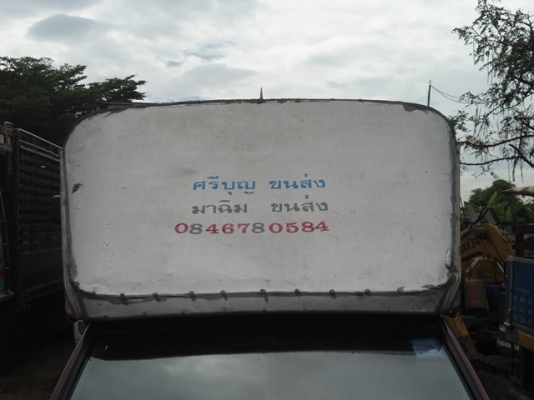 ขายหลังคาตู้ทึบใส่กับรถอีซูซุ SLX แค็ป ขายหลังคาตู้ทึบใส่กับรถอีซูซุ SLX แค็ป