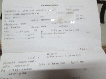 ทะเบียน รถเก๋งโตโยต้า วันนี้วันเดียว2500บาทพร้อมส่ง
