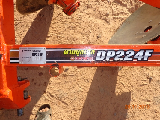 ขายผานบุกเบิกช้างใหม่กิ๊บเลยครับ