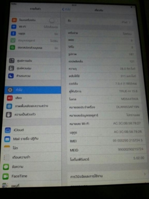 ไอเเพคมินิ เครื่อง 0 ดีเทค  32 GB กล่องอุปกรณ์ครบ (จะเพิ่มรูปกล่องให้) ประกันเหลือ 3 เดือน