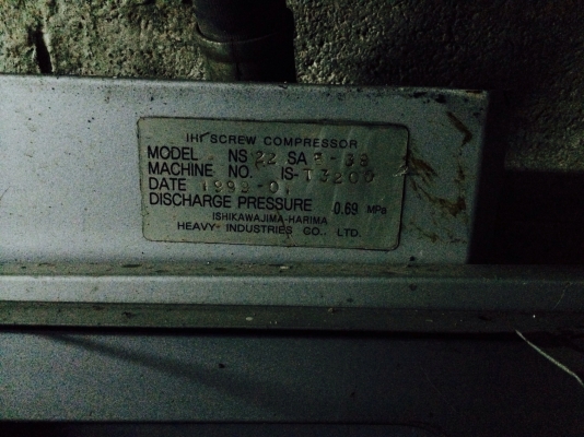 ปั้มลมมือสอง ihi ns22 30แรงม้า