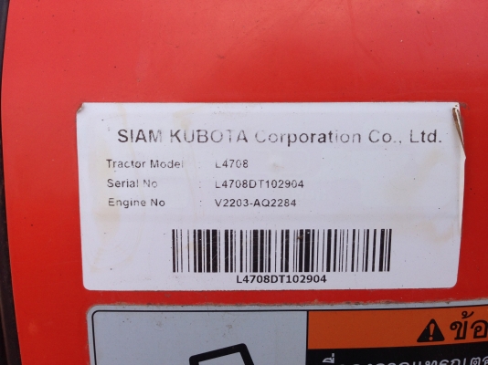 KUBOTA L4708 ชั่วโมงน้อย พร้อมใบมีดติดตัวรถ ผานหลังตราช้างเอาไปเลย KUBOTA L4708 ชั่วโมงน้อย พร้อมใบมีดติดตัวรถ ผานหลังตราช้างเอาไปเลย