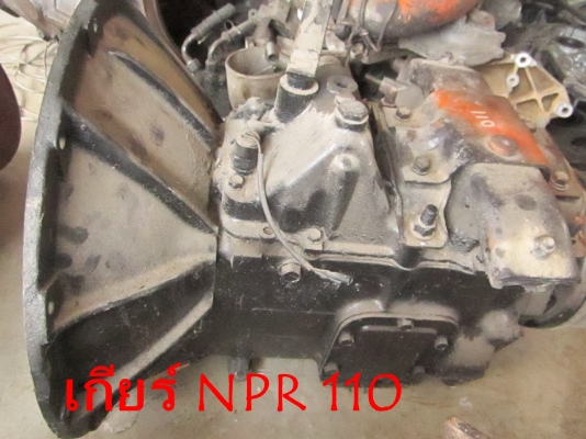 ขายเกียร์ NPR มี 2 ตัว110