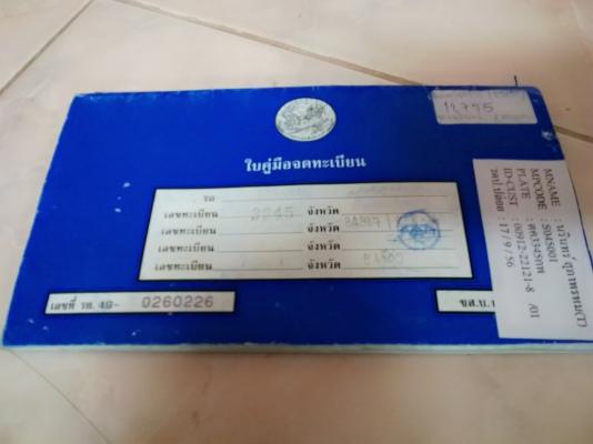 ขายรถไถคูโบต้า L3408 4WD มีใบมีดตราช้าง ผาลบุกเบิก3*22 และโรตารีตราช้าง1.6 พน้อมไช้ครับ ขายรถไถคูโบต้า L3408 4WD มีใบมีดตราช้าง ผาลบุกเบิก3*22 และโรตารีตราช้าง1.6 พน้อมไช้ครับ