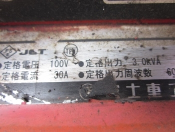 ขาย- เครื่องปั่นไฟ หร้อมสปอร์ตไลท์ ไฟ 4 ดวง แบบเครื่องยนต์ ดีเซล มือสองเก่าญี่ปุ่น พร้อมใช้งาน ขาย- เครื่องปั่นไฟ หร้อมสปอร์ตไลท์ ไฟ 4 ดวง แบบเครื่องยนต์ ดีเซล มือสองเก่าญี่ปุ่น พร้อมใช้งาน