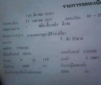 **250,000 บ.ต่อรอง**ขาย6ล้อ ISUZU KS 110HP ปี27 เครื่อง110ฝาขาวยอดนิยม แน่นดี อึดทน ช่วงล่างเดิม5น็อต คัสซีดี เสริมเหล็กบน-ล่าง แข็งแรง กระบะพื้นเหล็กคอกไม้ ยาว4.30ม.สภาพดีไม่ผุไม่หักยางดี6เส้น หัวสวยภายในสวยคอนโซลครบ พร้อมใช้ พร้อมลุยงาน เอกสารครบ ร **250,000 บ.ต่อรอง**ขาย6ล้อ ISUZU KS 110HP ปี27 เครื่อง110ฝาขาวยอดนิยม แน่นดี อึดทน ช่วงล่างเดิม5น็อต คัสซีดี เสริมเหล็กบน-ล่าง แข็งแรง กระบะพื้นเหล็กคอกไม้ ยาว4.30ม.สภาพดีไม่ผุไม่หักยางดี6เส้น หัวสวยภายในสวยคอนโซลครบ พร้อมใช้ พร้อมลุยงาน เอกสารครบ ร