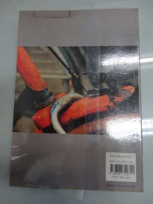 หนังสือ จักรยานโบราณ  2 เล่ม โทร.081-005-8785