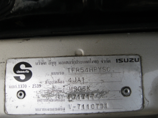 ขายอีุุุุซูซุดาก้อนอายslx ปี 97 เครื่อง1Jเกียร์ออโต้ ติดแก๊สเรียบร้อยประหยัดสุดๆ ขายอีุุุุซูซุดาก้อนอายslx ปี 97 เครื่อง1Jเกียร์ออโต้ ติดแก๊สเรียบร้อยประหยัดสุดๆ