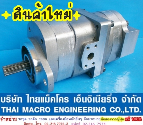 ปั๊มไฮดรอลิก 505, 507 รถตักล้อยาง KOMATSU (2 ตอน, แกน 13 ร่อง)