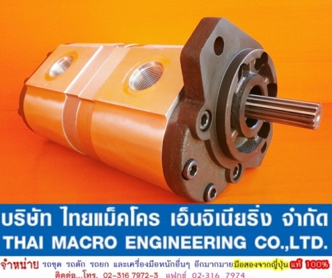 ปั๊มไฮดรอลิก 2 ตอน เบอร์ # 40+40 หมุนขวา แกน 13ร่อง เหมาะสำหรับรถคีบอ้อย และอื่นๆ