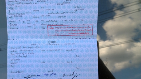 ขายรถตู้ Hiace ขายรถตู้ Hiace