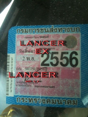 ขายรถเก๋งMitsubishi Lancer Ex 2009 auto 1,800cc.เป็นตัวLow สภาพสวยเครื่องแน่นๆไม่เคยติดแก๊ส ไมล์วิ่งแค่ 25747 Kmเอง ขายเพียง 135,000.-บาทเท่านั้น(ราคาเงินสด)สนใจติดต่อ Gun Chiangmai 093-9319456 ขายรถเก๋งMitsubishi Lancer Ex 2009 auto 1,800cc.เป็นตัวLow สภาพสวยเครื่องแน่นๆไม่เคยติดแก๊ส ไมล์วิ่งแค่ 25747 Kmเอง ขายเพียง 135,000.-บาทเท่านั้น(ราคาเงินสด)สนใจติดต่อ Gun Chiangmai 093-9319456