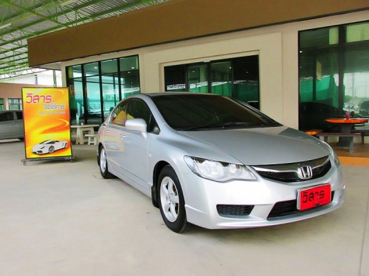 HONDA CIVIC  AS NAVI 1.8 i-VTEC AT ปี 2009