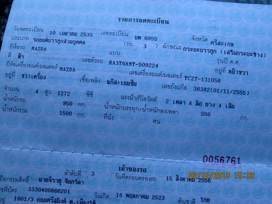 ขายมาสด้า แฟมิเลีย LPG