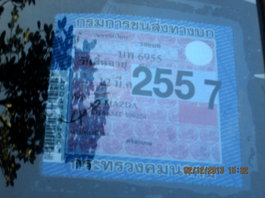 ขายมาสด้า แฟมิเลีย LPG