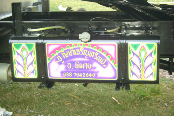 ขายรถอีแต๋น 6 ล้อ เครื่อง isuzu 6สูบ เกียร์ล็อคกี้ เบรกฟิฟตี้ กระบะแผงทึบมิเนียม คานหน้า-ท้ายเอฟ กระบะดั้มพ์ รถใหม่ ตอนนี้กำลังทำสีอยู่คับ ขายรถอีแต๋น 6 ล้อ เครื่อง isuzu 6สูบ เกียร์ล็อคกี้ เบรกฟิฟตี้ กระบะแผงทึบมิเนียม คานหน้า-ท้ายเอฟ กระบะดั้มพ์ รถใหม่ ตอนนี้กำลังทำสีอยู่คับ