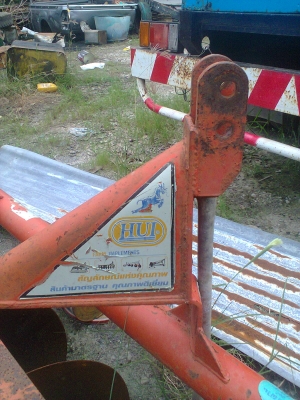 ขายผลาญไถนา