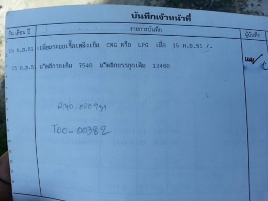 รถฮีโน่ 10 ล้อ หัวลาก. FM2K 240 แรงม้า. ปี 40 สนใจติดต่อ 081 - 6079515 รถฮีโน่ 10 ล้อ หัวลาก. FM2K 240 แรงม้า. ปี 40 สนใจติดต่อ 081 - 6079515