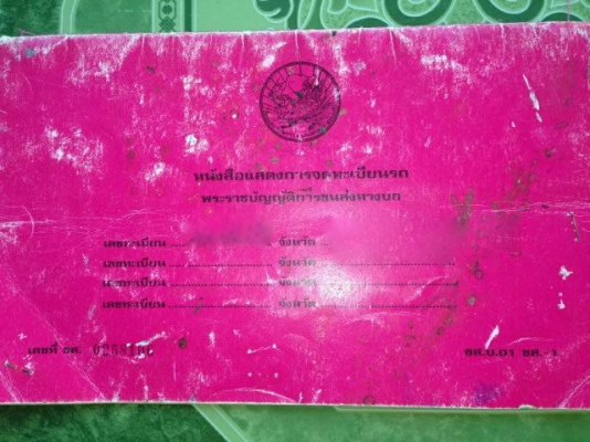 รถอีซูซุ 6 ล้อดั้ม FRR  195 แรงม้า.  ( รถประกอบ. )  สนใจติดต่อ 081 - 6079515