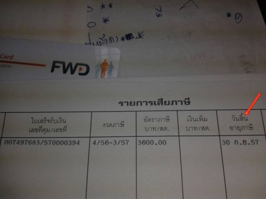 6ล้อใหญ่ดั๊ม3มิตรFTR240ปี52