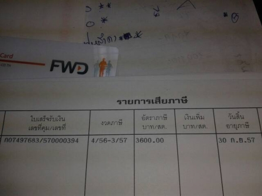 6ล้อใหญ่ดั๊ม3มิตรFTR240ปี52