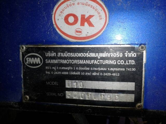 6ล้อใหญ่ดั๊ม3มิตรFTR240ปี52