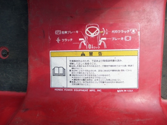 รถตัดหญ้า นั่งขับ HONDA 2013 เครื่อง 13 hp 2 ใบตัด