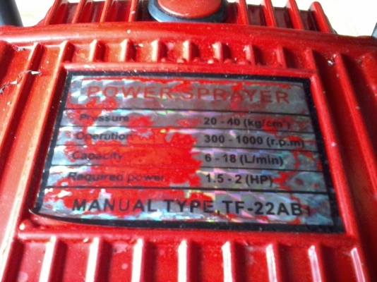 ปั๊มอัดฉีด