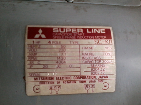 ปั๊มอัดฉีด