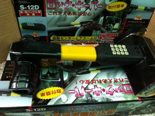 ตัวล็อคพวงมลัย Japan VRS import auto part