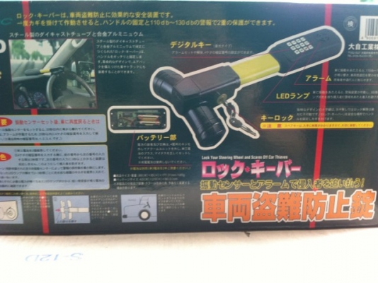 ตัวล็อคพวงมลัย Japan VRS import auto part