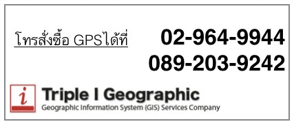 ขายเครื่องวัดพื้นที่