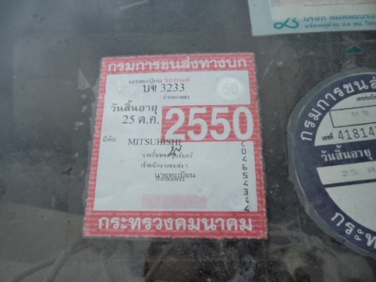 ขาย MITSUBISHI ตอนเดียว ปี1991 ขายตามสภาพ 086-4457033ไม่ลดแล้วครับ