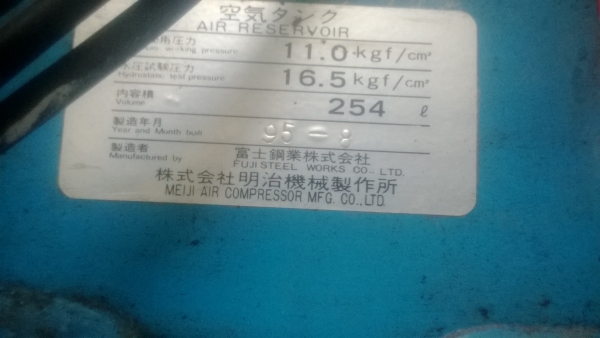 ปั้มลม4สูบ 7.5แรง MEIJI OSAKA JAPAN ปั้มลม4สูบ 7.5แรง MEIJI OSAKA JAPAN