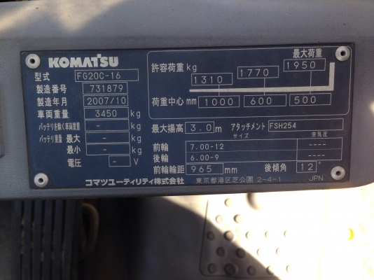 ***ขายรถยดเก่านอก***KOMATSU FG20-16 เสาสูง3เมตร สไลท์แผงงา