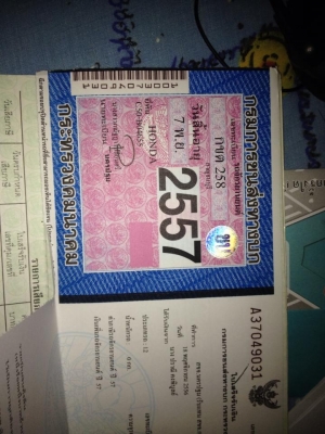 ขาย c50 ถังแยก ทะเบียนโอน ราคา 21000