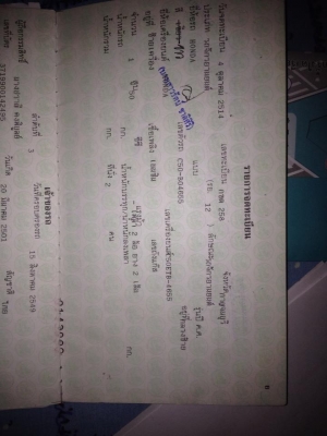 ขาย c50 ถังแยก ทะเบียนโอน ราคา 21000