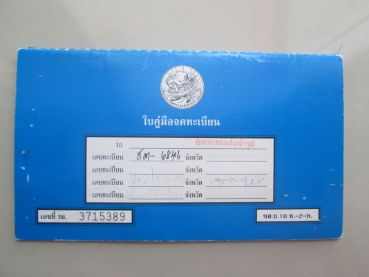 ขาย TOYOTA COROLLA 58,000  บาท