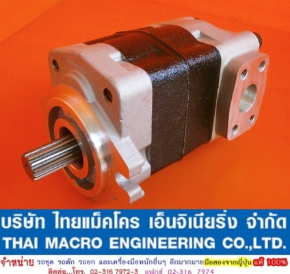 ปั๊มไฮดรอลิก FORK LIFT #52 cc. (13T, 21 mm) หมุนซ้าย ใช้ได้กับ MITSUBISHI, KOMATSU, NISSAN, KAYABA  และอื่นๆ