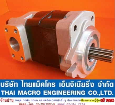 ปั๊มไฮดรอลิก FORK LIFT #52 cc. (13T, 21 mm) หมุนซ้าย ใช้ได้กับ MITSUBISHI, KOMATSU, NISSAN, KAYABA  และอื่นๆ