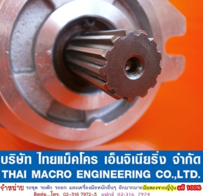 ปั๊มไฮดรอลิก FORK LIFT #52 cc. (13T, 21 mm) หมุนซ้าย ใช้ได้กับ MITSUBISHI, KOMATSU, NISSAN, KAYABA  และอื่นๆ