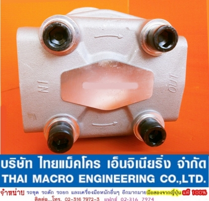 ปั๊มไฮดรอลิก FORK LIFT #52 cc. (13T, 21 mm) หมุนซ้าย ใช้ได้กับ MITSUBISHI, KOMATSU, NISSAN, KAYABA  และอื่นๆ