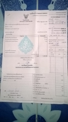 หาแลกครับ