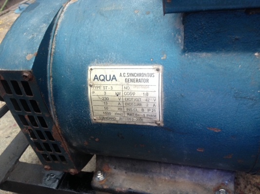 เครื่องปั่นไฟ