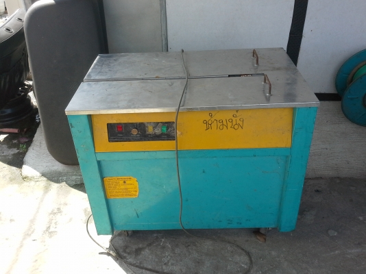 เครื่องลัดกล่องสินค้าอัติโนมัติ