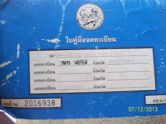 ขายTOYOTA HIRO ยกตัวถ้งสูง คัชซีสวย ตอนเดียว