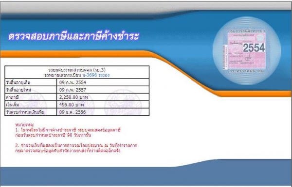 ขายรถเก่า ดัสสัน 521 ขายถูกตามสภาพ 26000 ทะเบียนขาด 54 ขายรถเก่า ดัสสัน 521 ขายถูกตามสภาพ 26000 ทะเบียนขาด 54