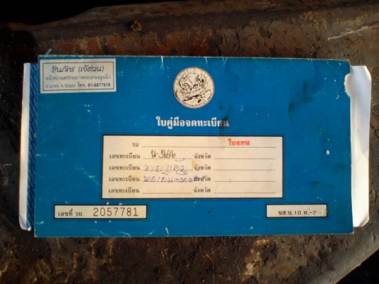 ขายรถเก่า ดัสสัน 521 ขายถูกตามสภาพ 26000 ทะเบียนขาด 54 ขายรถเก่า ดัสสัน 521 ขายถูกตามสภาพ 26000 ทะเบียนขาด 54