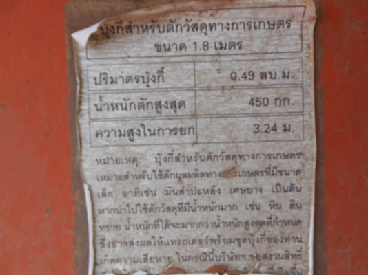 L4508DI  MAX พร้อมบุ้งกี้ ตราช้างของแท้   คุณภาพเยี่ยม ชัวโมงน้อยสุดๆ