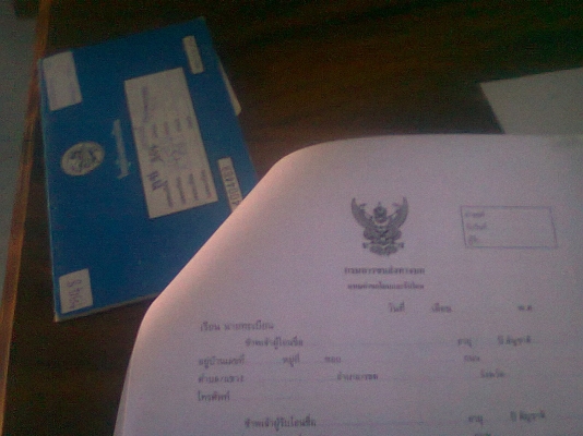 L3408 ใบดันหน้า + โลตารี่ เล่มทะเบียนพร้อมโอน